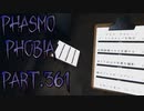 【Phasmophobia】基本を押さえる【実況】Part.361