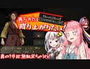 【Mount＆Blade2】茜ちゃんは成り上がりたい　真の1歩目