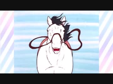 バベルシティ・馬