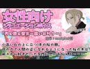 【女性向けシチュエーションボイス】月と桜と彼女～願いは叶う～