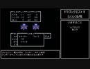 【DQ2】ドラゴンクエスト2(FC)船入手～すいもんのカギ入手【RPG攻略】5. part2/4