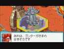 ロックマンエグゼ7を待ち続ける男の【流星のロックマン2】実況 part24
