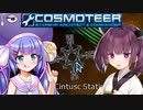 【Cosmoteer】ここをウナきりの宇宙とする！#3【VOICEROID実況】
