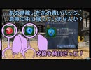 【3分で分かる！】そこの星渡り！青いバッジに含まれるエクスキューブは、3枚でエクスキューブ1個分なんだぜ！【NGSお得情報】
