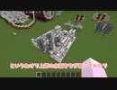 【Minecraft】空中展開型可変式TNTキャノン全方位対応仕様改　紹介動画