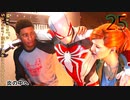 スパイダーマンリマスター　ゆっくり実況プレイ25　炎の中へ