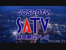 SATV 旧クロージング 新ロゴ版
