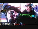 スパイダーマンリマスター　ゆっくり実況プレイ24　一難去って　隔離