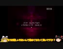 【ゆっくり実況】前門の薔薇、後門の薔薇、家 #7【魔女の家MV】