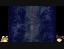【ゆっくり実況】前門の薔薇、後門の薔薇、家 #8【魔女の家MV】
