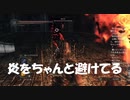 #83【ダークソウル2】ちゃんと炎避けながら襲ってくる初見プレイ-DARK SOULS Ⅱ SCHOLAR OF THE FIRST SIN-