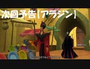#17【キングダムハーツ】次回からアラジンだよ実況プレイ-KINGDOM HEARTS FINAL MIX-