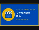【ジブリパーク開園記念】ジブリ語ろうぜ【アーカイブ】