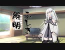 隣人のアリアルさんとミリアルさん　553『スカイフィッシュ』