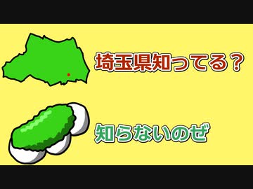 【スプラトゥーン3】ずんだもちVS埼玉県3