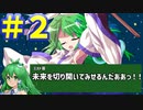 【ウィザードリィ外伝 五つの試練】東方自機魔迷宮 霧が濃くなってきたな...【パート２】【霧の塔の住人たち】【ソフトウェアトーク実況】