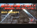 【地球防衛軍6】飛行少女は傷つかない✞　M005：変わらぬ日々 【ＷＤいきなりＩＮＦ縛り】