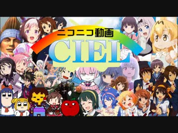【メドレー歌ってみた】ニコニコ動画CIELにきまった