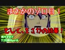 【遊戯王】まったりと爆アドオリパでチンチロ開封 part6