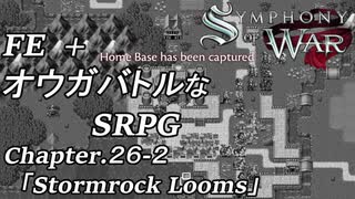 【実況】FE+オウガバトルみたいなSRPGをプレイ 26-2