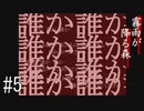 ～行くなと言われた森に行く～END2、END4【霧雨が降る森】＃5