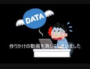 作りかけの動画が消えた悲しみを分かち合う歌 feat.AIきりたん