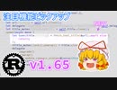【ゆっくり解説】Rust v1.65 の注目変更点 7 選！【初心者向け】