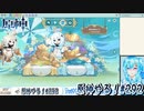 【実況】原神やる！【292】