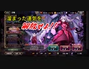 【オバマス】最後の決め手は運だと思う【実況】 Part37