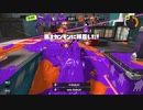 ガバエイム全一が行く スプラトゥーン3 ガチマッチ編　実況プレイ part28