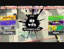 ガバエイム全一が行く スプラトゥーン3 ガチマッチ編　実況プレイ part31
