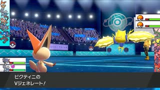 【ポケモン剣盾】可愛い勝利の万能ポケモン、ビクティニ！！高火力と変化技で攻めまくれ！！！