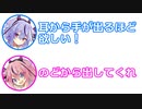 ミコト「これ、耳から手が出るほど欲しい」ヒメ「のどから出して」【ふたセリフ 18】