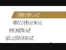 メビウスを知るために初代帰宅部としてカリギュラオーバードーズを楽しむ part16