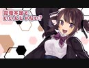 【京町セイカ】bibibibe!!!【カバー】