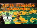 【スプラトゥーン3】バイト #6　それはないだろクマさん。