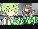 留年して後輩にイキるずんだもん.orokamono