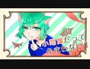 小悪魔だってかまわない！／HoneyWorks めいちゃん　歌ってみた【にゃるび】