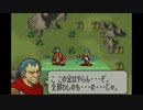 【たっちゃんの実況】ファイアーエムブレム聖魔の光石エイリーク編【パート15-3】