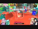 《スプラトゥーン３実況動画part01》VOICEROID達がTPS実況をするようです《シャープマーカー回》