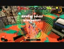 【Splatoon3】バンカラマッチ（チャレンジ）はじめました-Scene020【齢38のスピナー使い】