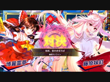 【東方スペルバブル】パズルボブル風ゲームをリズムに合わせて♪(14)
