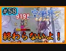 初見[空の軌跡the3rd #58]もう終わんないよ！※ネタバレ注意