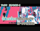 【ニコカラ】アンテナ【 on vocal 】