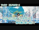 【ニコカラ】アンテナ【 off vocal 】