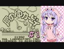 【星のカービィ】月のゆカービィ【ソフトウェアトーク実況プレイ】