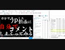 自演動画 コメ番1億到達の瞬間 (ユウボーン)