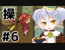 【Misao: Definitive Edition】かえるは彼女を救いたい #6【新人Vtuber / 大海かえる】