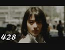 【実況】428　封鎖された渋谷で【par4】