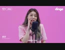 【K-POP】AILEEのKilling Voice